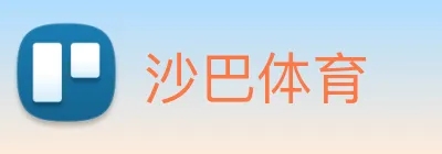 沙巴体育 Logo